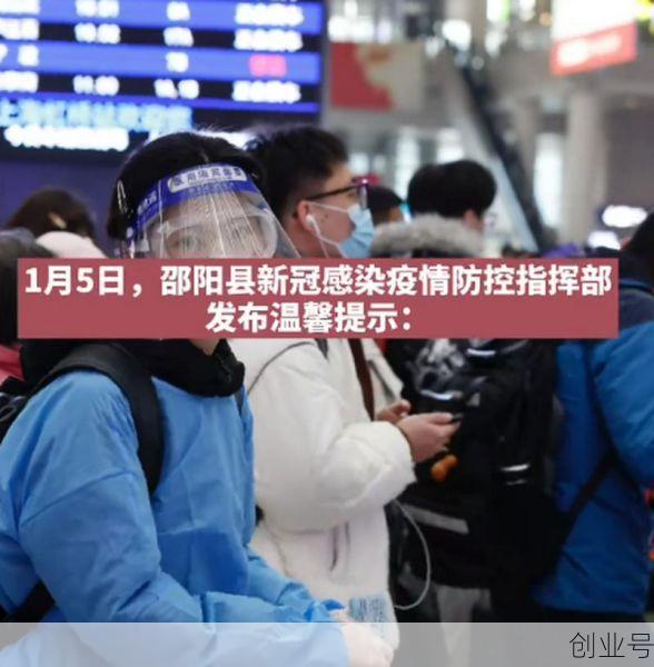 邵阳县疫情什么时候开始的,邵阳县疫情大爆发什么时候开始的