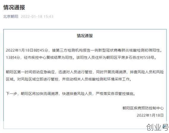 朝阳市疫情最新消息今天,辽宁省朝阳市最新疫情