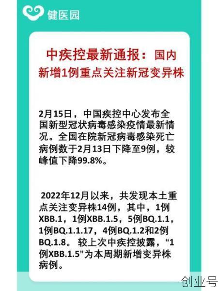 中国最新疫情最新消息今天新增多少,全国新冠疫情最新消息今天新增