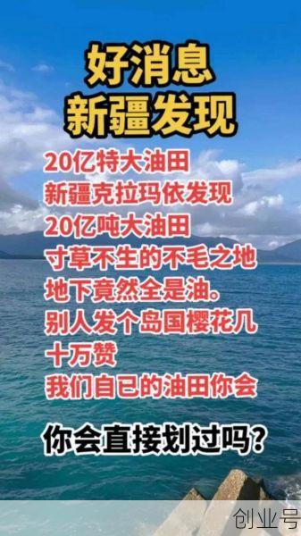 新疆最新新闻情况,刚刚新疆传来特大消息