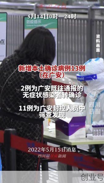 四川实时疫情最新消息,四川省疫情最新消息
