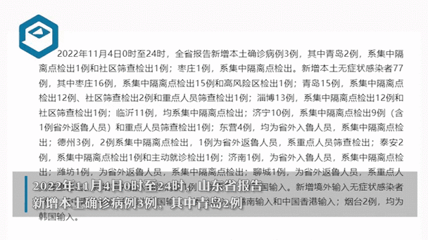 烟台发现1例无症状感染者是哪里的，山东已发现14例无症状感染者