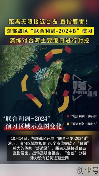 11月4号台湾最新情况报道,今天的台湾最新情况