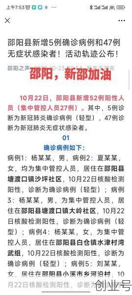 邵阳县疫情最新情况 最新消息通知，深圳疫情最新消息