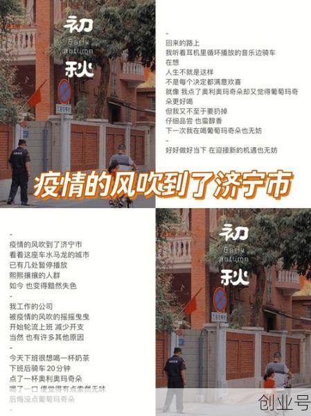 嘉祥疫情最新消息今天,济宁疫情防控最新消息