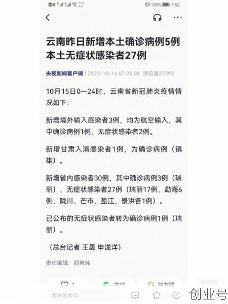 云南省最新疫情通报今天,云南省疫情最新消息今天
