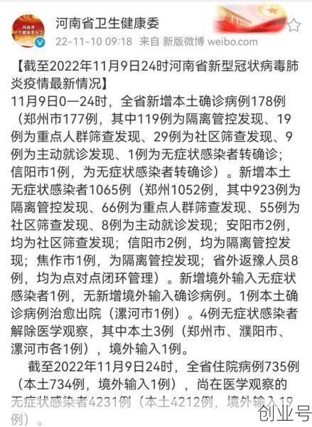 河南省疫情最新进展情况,河南疫情最新消息今天河南疫情