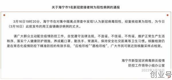 嘉兴疫情最新消息情况行程，嘉兴疫情最新消息今天