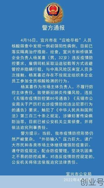 宜兴疫情最新消息通告，江苏宜兴疫情最新情况