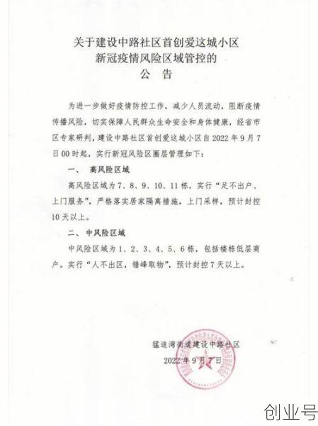 宁波疫情最新消息今天又封了几个小区,今天新疫情最新消息