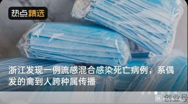 浙江疫情源头最新消息,浙江流感最新消息2020