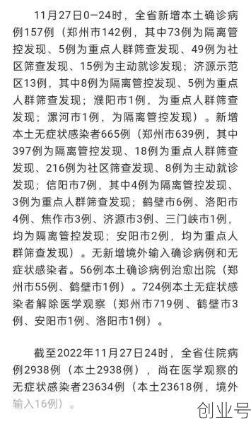 郑州最新发现一例是怎么感染的,郑州最新发现一例