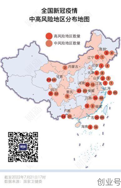 全国24地中风险地区名单,全国中高风险地区名单一览表最新