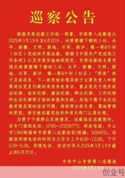 中山坦洲镇疫情最新消息通知，中山疫情最新消息今天