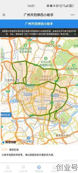 广州白云区新增10个封控区域,广州白云区限行区域图