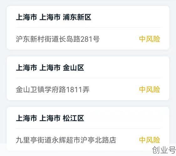 上海新增2本地确诊中风险地区,上海新增2处中风险地区