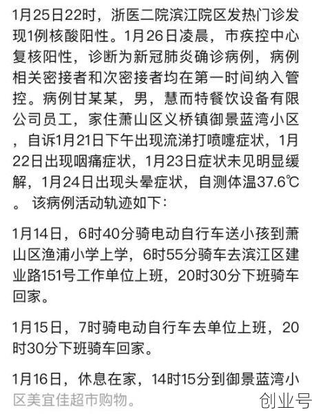 杭州累计报告14例本土确诊病例,杭州确诊病例最新
