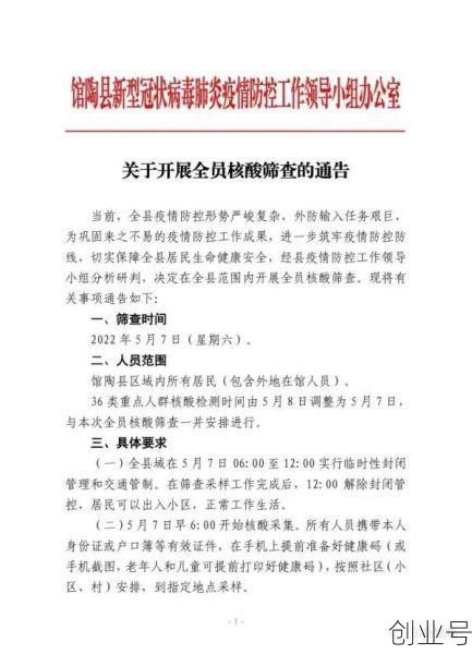 河北邯郸疫情最新情况 最新消息今天,河北邯郸有疫情吗最近