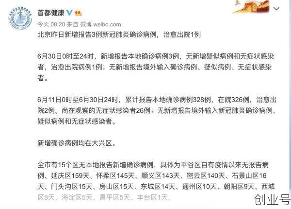 北京大兴区疫情最新情况最新消息，全国疫情最新情况