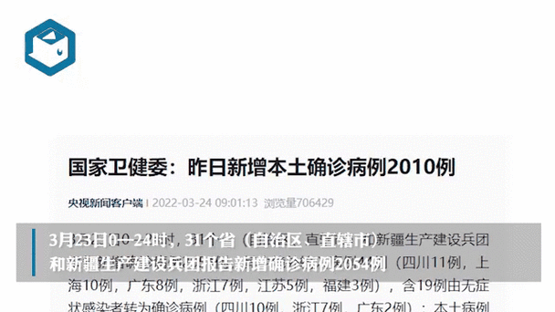 31省份新增确诊22例 本土3例,31个省今天新增多少例