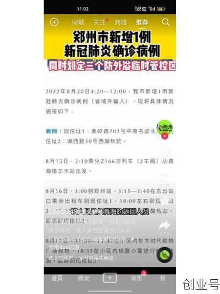 郑州疫情是哪一年,郑州三年疫情时间表