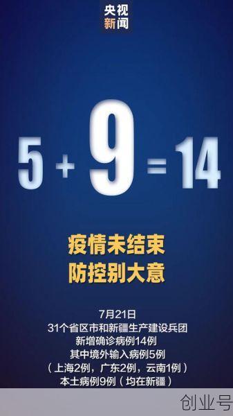 新疆新增41例确诊病例，乌鲁木齐又有新病例了吗
