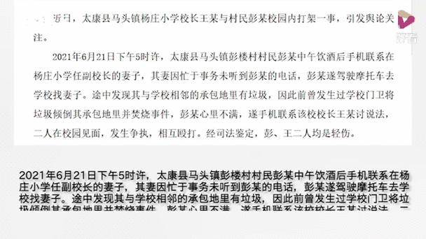 太康疫情防控最新通告,河南太康疫情最新消息