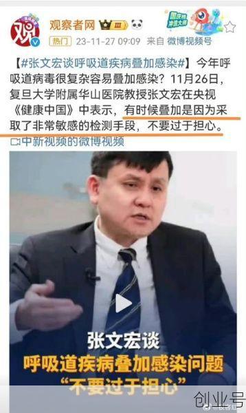 张文宏解读新疆疫情一，专家分析疫情走势张文宏