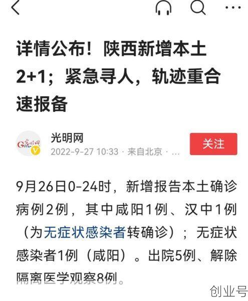陕西新增本土10例病例，陕西疫情最新新增病例是哪里