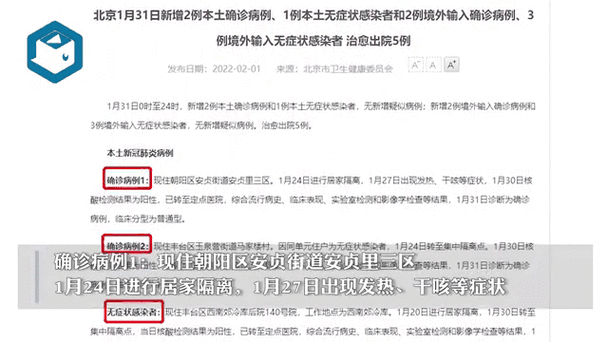 北京朝阳区被列为高风险地区,北京朝阳区是高风险地区吗
