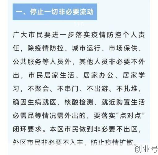 丰台区疫情最新情况,北京丰台区疫情最新消息今天