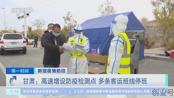 甘肃新增17例境外输入病例，甘肃境外输入疫情最新消息