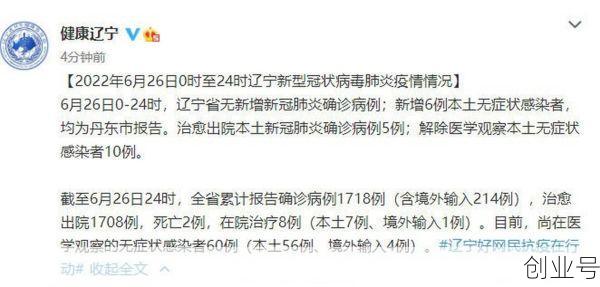 辽宁新增本土确诊36例是哪里的，辽宁新增本土确诊详情