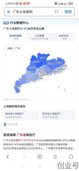 广东新增17例境外输入病例,广东17病例分布情况