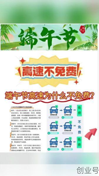 2021高速免费时间表端午节，端午高速为什么不免费了