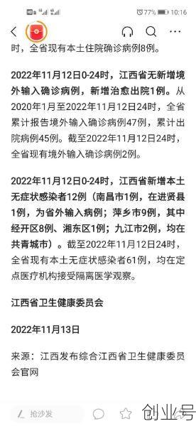 湖南新增确诊2例 其中本土1例病例,湖南现有确诊病例