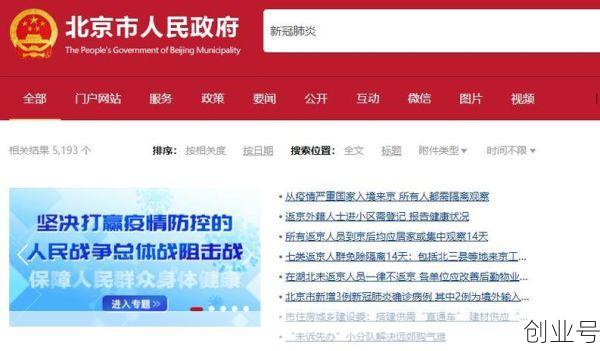北京什么时候解除隔离最新消息,去北京要隔离么最新消息