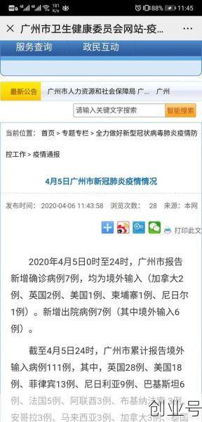 广州新增确诊及无症状感染者详情表，广州无症状感染者详情公布