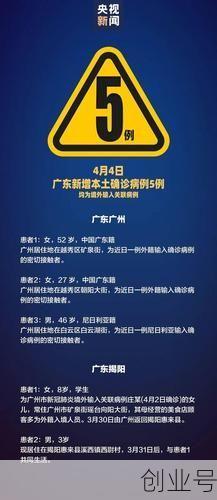 广州新增确诊详情公布,今天广州新增确诊最新消息