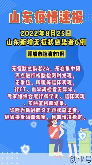 山东新增3例本土无症状感染者,山东已发现14例无症状感染者
