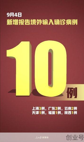 31省新增境外输入10例,31个省今天新增多少例