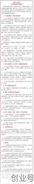 石家庄限号2021最新限号12月份限行,石家庄限号表最新