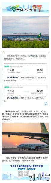 武汉入境航班22例确诊病例,查询飞机航班确诊病例