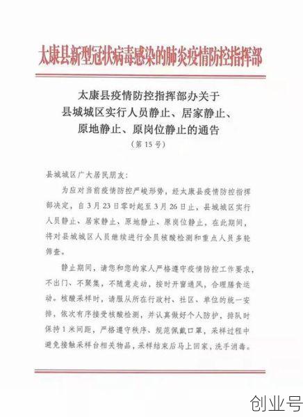 河南周口疫情最新消息今天,河南周口疫情最新通知