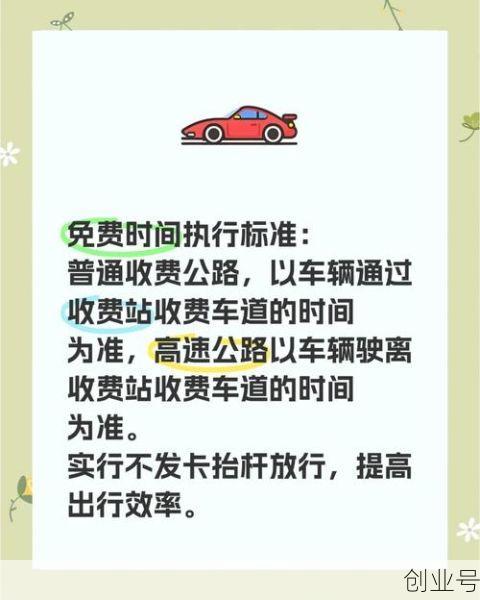 广西高速免过路费时间2021,广西2025年高速免费政策