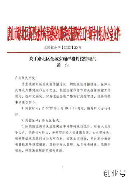 廊坊最新疫情通报今天，北京廊坊疫情最新情况