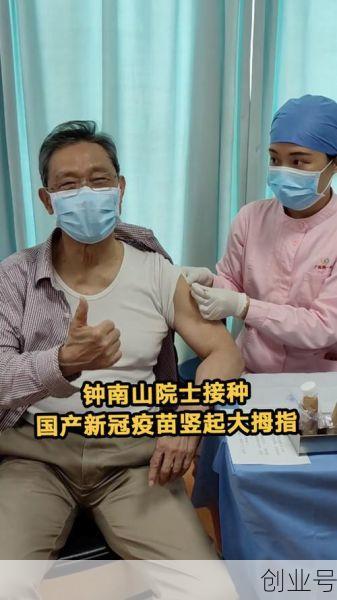 钟南山 疫苗接种，钟南山为什么不接种疫苗