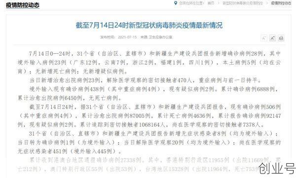 云南昨日新增本土确诊2例是哪里的，云南新增8本土确诊