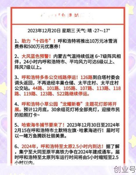 呼市疫情最新公布封城，呼和浩特最新疫情最新消息