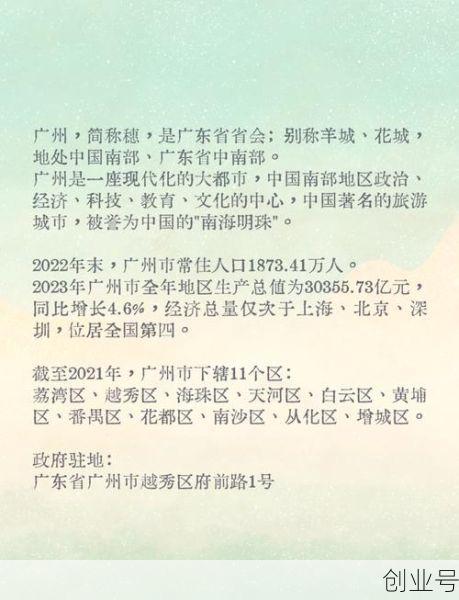 广州新增17例本土确诊病例详情，广州新增本土确诊病例